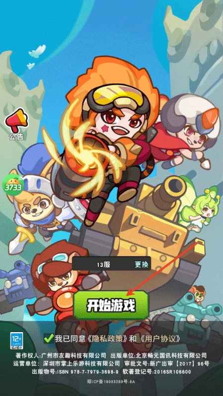 神级保安怎么玩？