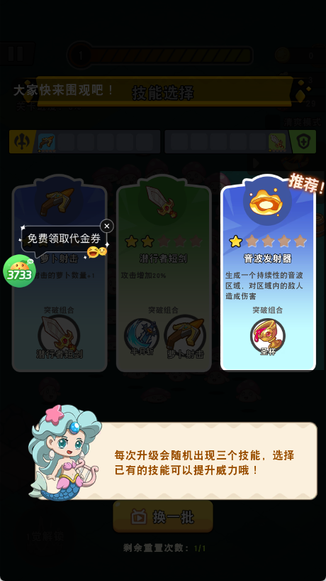 神级保安怎么玩？