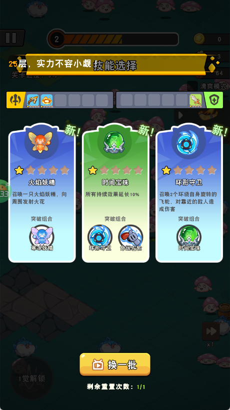 神级保安怎么玩？