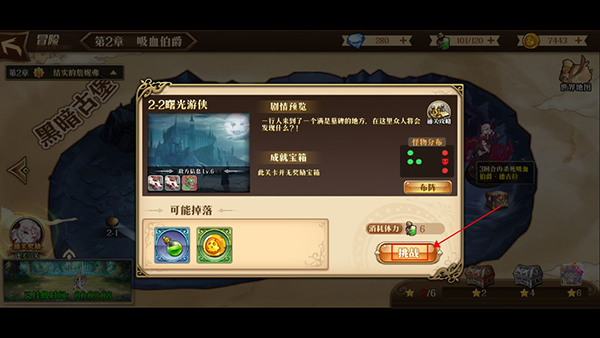 命运守护战歌怎么玩？