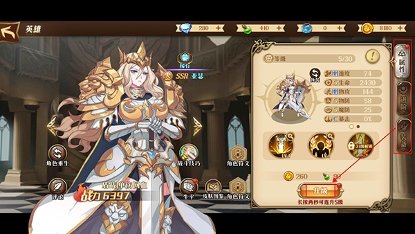 命运守护战歌怎么玩？