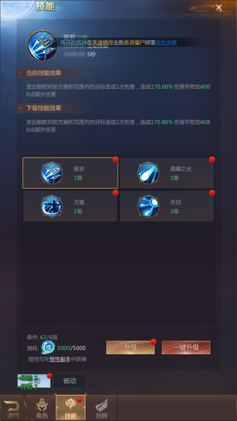 三界轮回怎么提升战力?