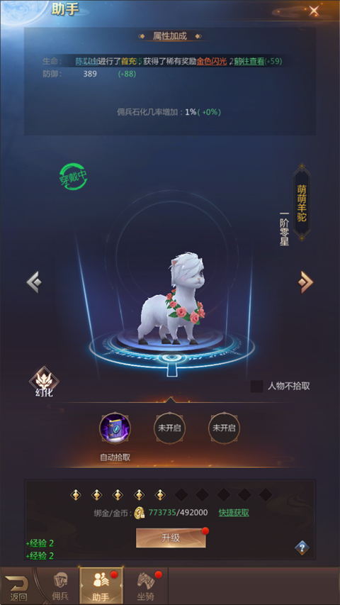 三界轮回怎么提升战力?