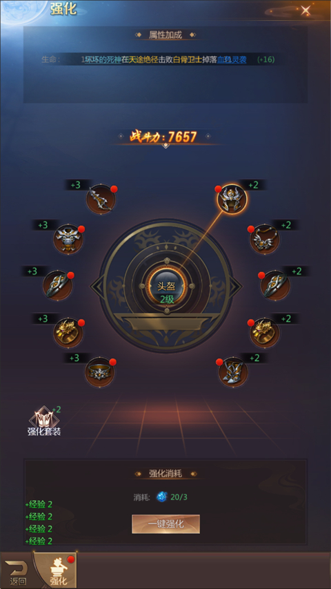 三界轮回怎么提升战力?