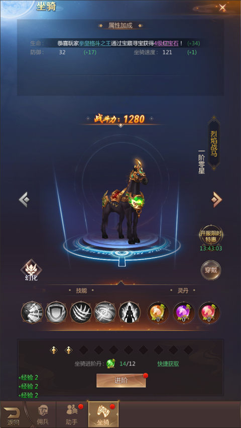 三界轮回怎么提升战力?