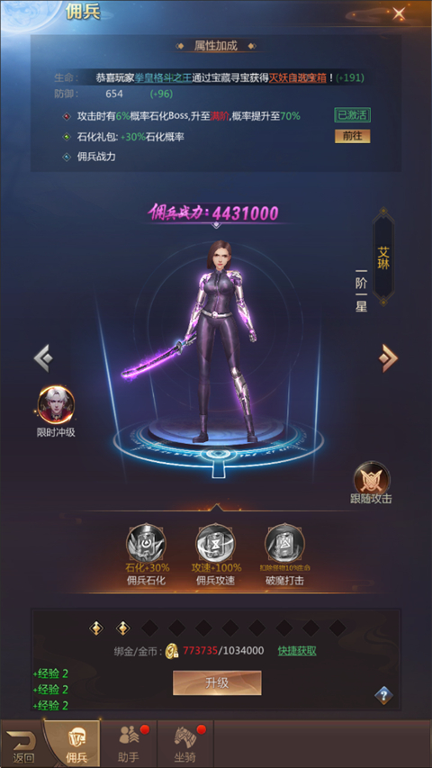 三界轮回怎么提升战力?