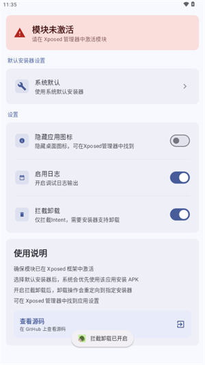 InxLocker模块 1.4 最新版 1
