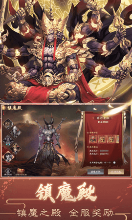 魔剑侠缘飞升版 1.1.9.1 最新版 3