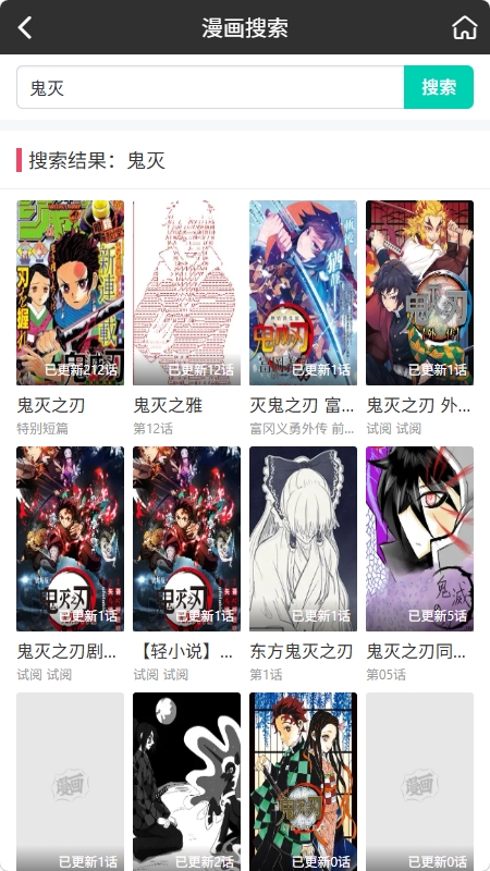 好多漫画 1.0.0 手机版 2