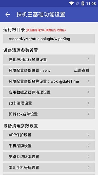 抹机王 10.0.3 最新版 1