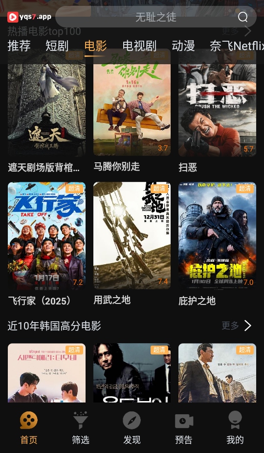 一起刷影视 1.5.2 最新版 2