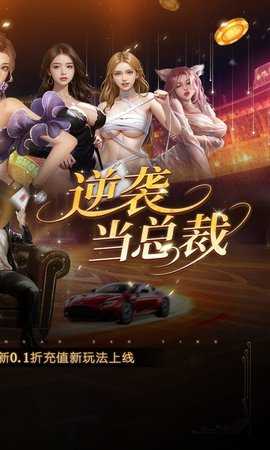 星光创造营0.1折 1.0.1 手机版 1