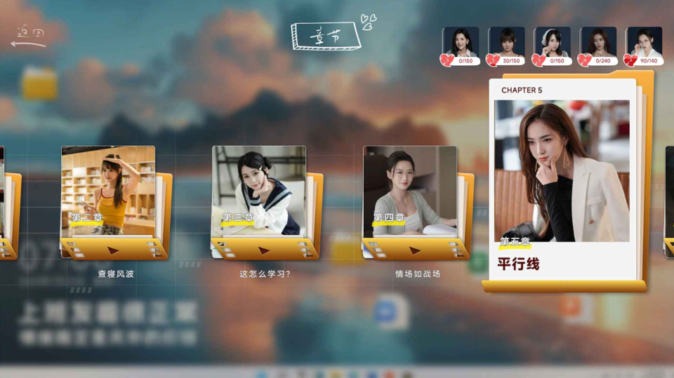 你好我们还有场恋爱没谈 1.1.0 最新版 2
