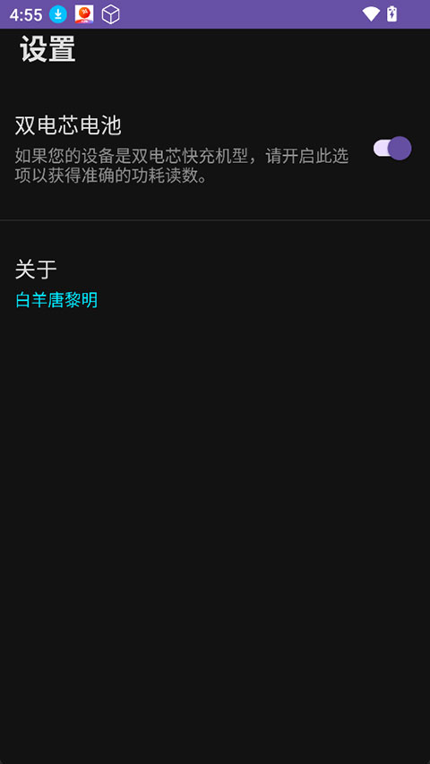 EET能效测试 1.0.6 最新版 1