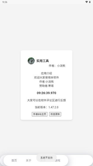 mulu 1.50.0.0 手机版 2