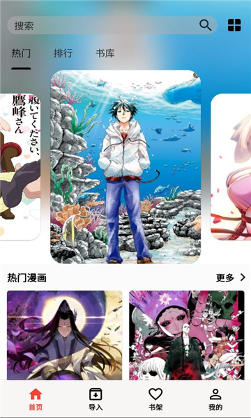 马良漫画 1.4.4 最新版 2