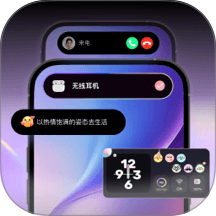 灵动组件盒子 1.0.0 最新版
