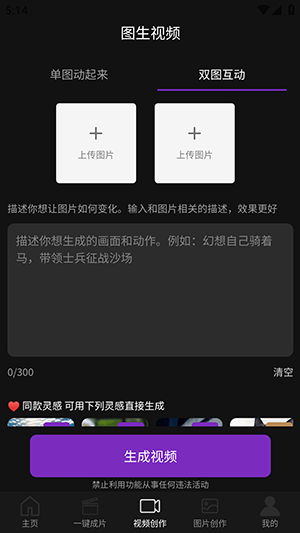 AI创作室 1.2.0 最新版 2