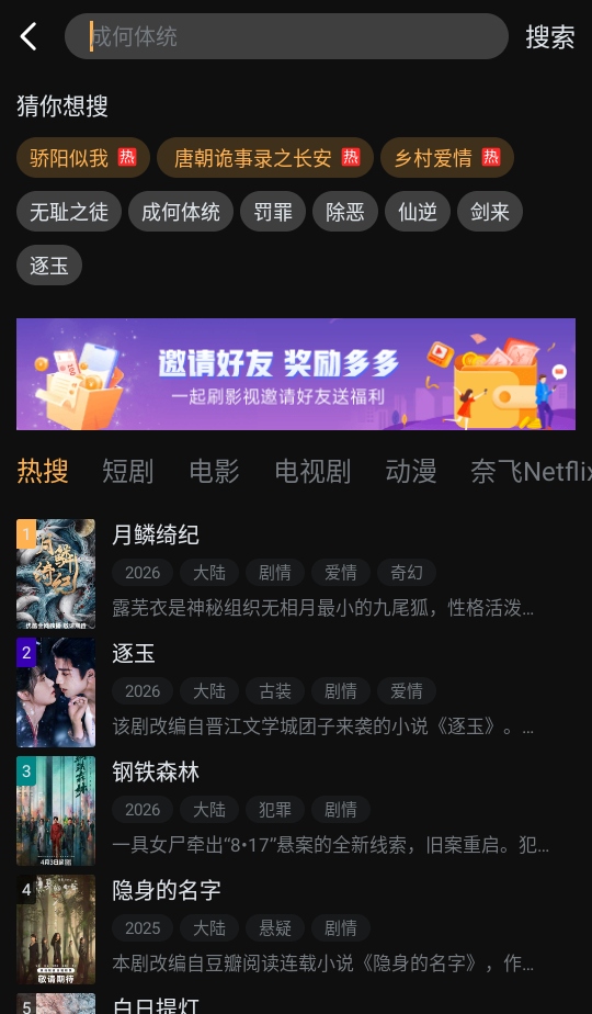 一起刷影视 1.5.2 最新版 4
