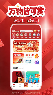 萌赏 2.0.7 手机版 3