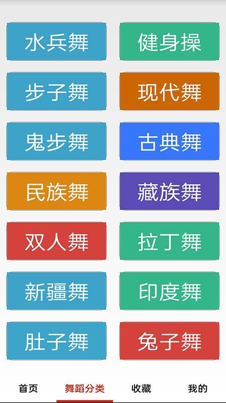 畅跳免费广场舞 1.0 手机版 2