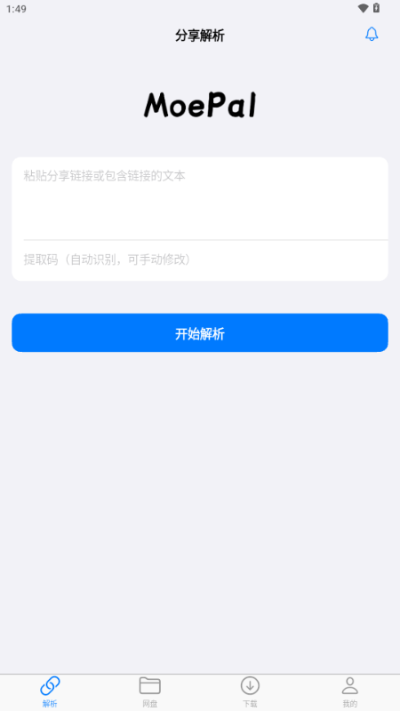 MoePal 4.0.0 最新版 3