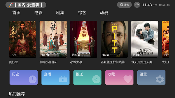 电影天堂tv 1.0.13 手机版 2