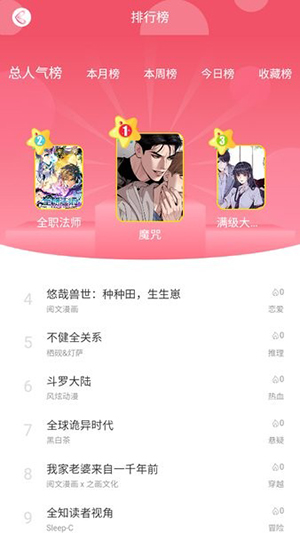 好国漫 1.0.1 最新版 2