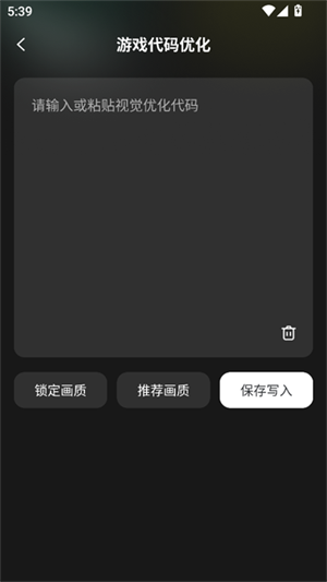 王者一键换装 1.0.0 手机版 2