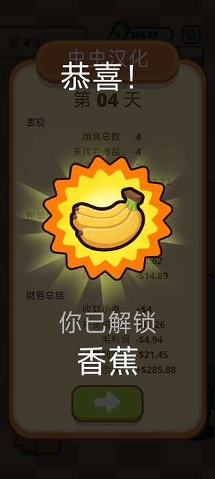 收银员之星中文版 0.4.5 最新版 3
