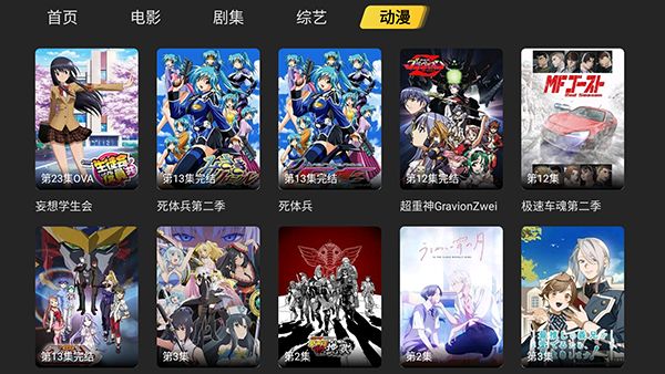 电影天堂tv 1.0.13 手机版 1
