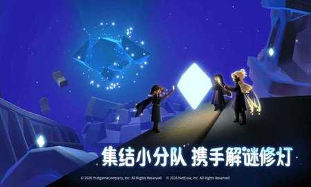 光遇九游版 0.15.5 最新版 2