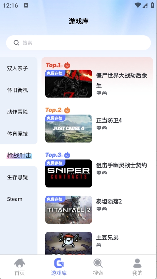 葱芽云游 0.0.1 最新版 2