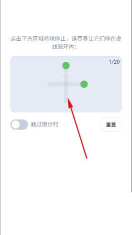 手眼协调能力测试 1.0 最新版 2