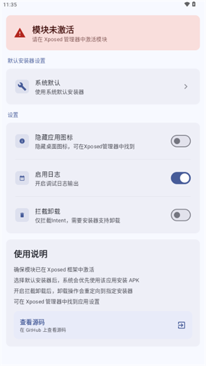 InxLocker模块 1.4 最新版 2
