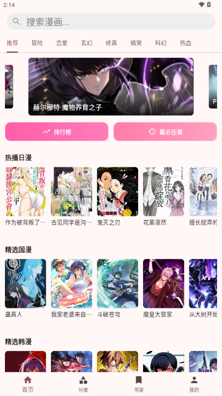 兔绘屋 1.0.5 手机版 3