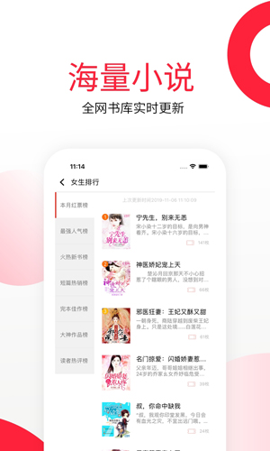 红薯小说 5.1.3 手机版 3