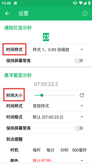 新秒 8.6.1-ng 手机版 2