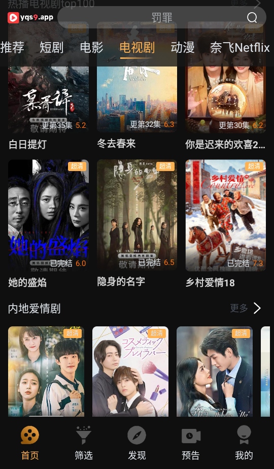 一起刷影视 1.5.2 最新版 3