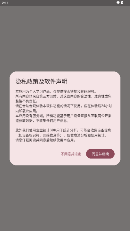 兔绘屋 1.0.5 手机版 4