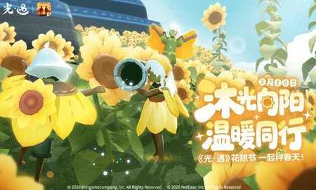 光遇九游版 0.15.5 最新版 0