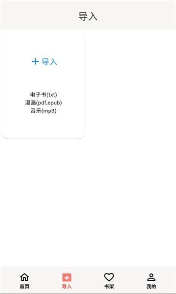 马良漫画 1.4.4 最新版 3