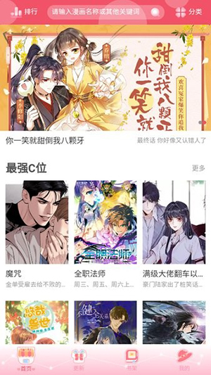 好国漫 1.0.1 最新版 1