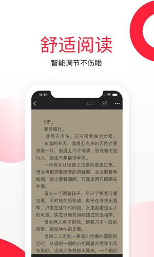 红薯小说 5.1.3 手机版 2