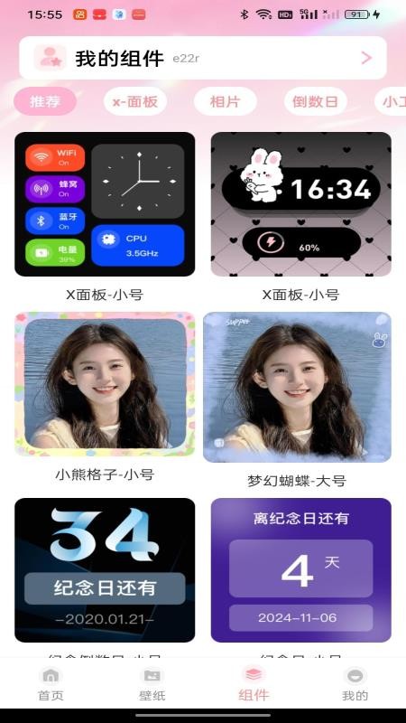 灵动组件盒子 1.0.0 最新版 2