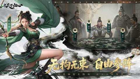 三国天下归心 1.086.0115 最新版 3