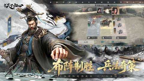 三国天下归心 1.086.0115 最新版 2