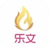 乐文小说 5.0.1 最新版
