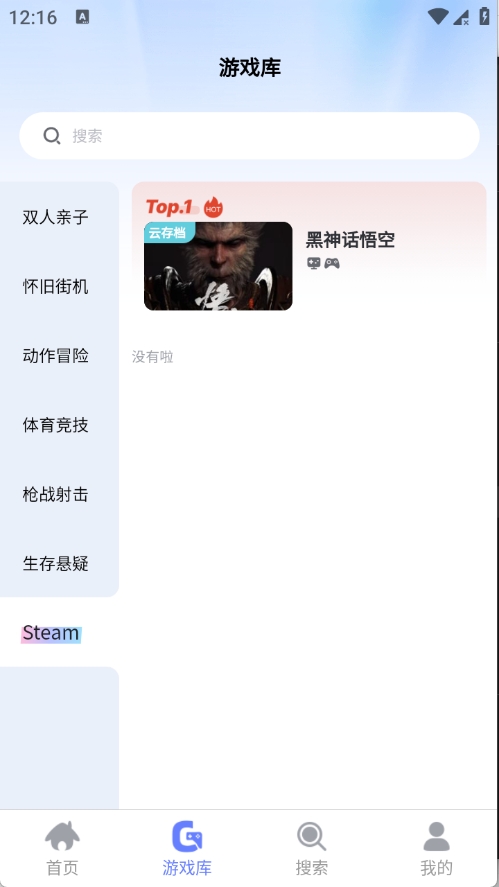 葱芽云游 0.0.1 最新版 3