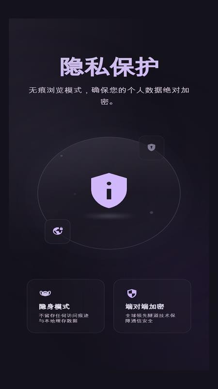 小果速传浏览器 1 手机版 3